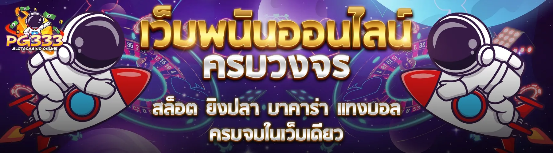 pg 333 slot - เว็บพนันอันดับ1